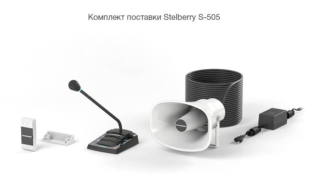 Stelberry_article_9_30_s505_equipment.jpg