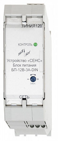 Блок питания БП-12В-3А-DIN Блок питания БП-12В-3А-DIN